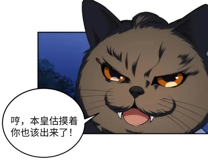 万古神帝,第93话 当世奇才,第70张