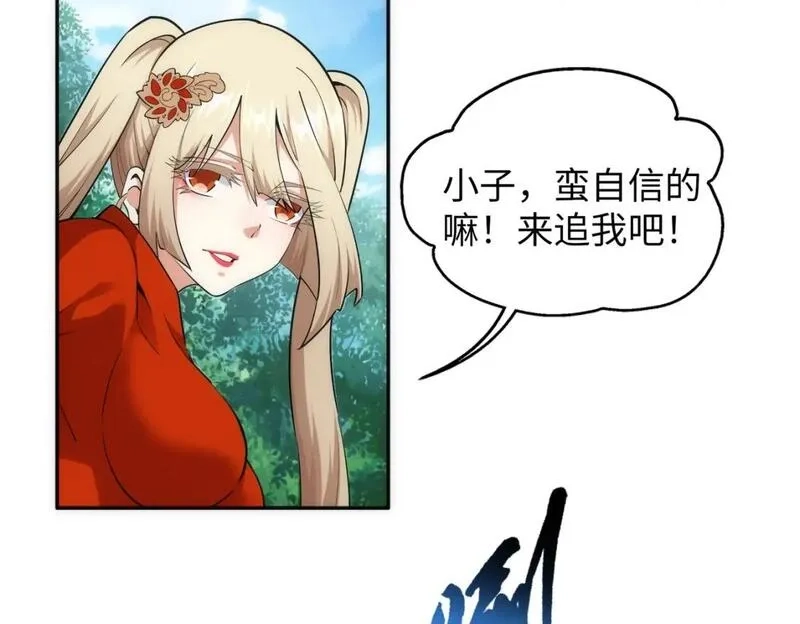 万古神帝,第93话 当世奇才,第9张