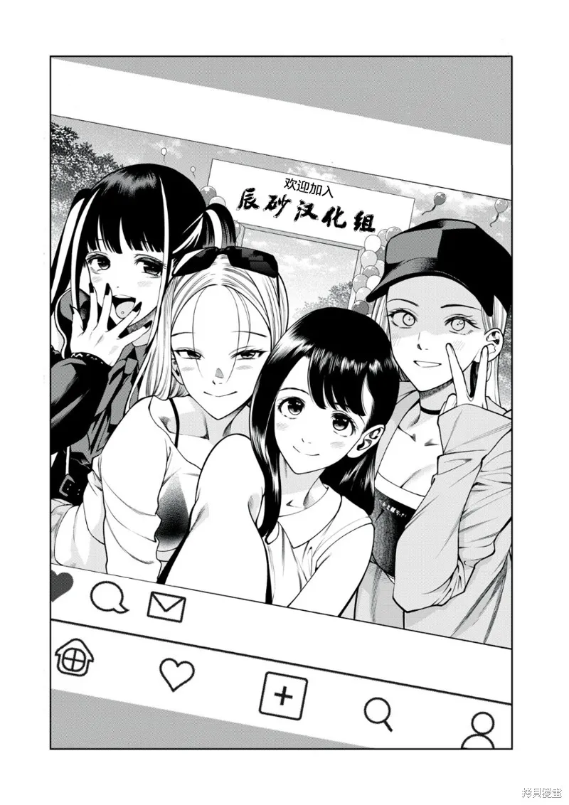 好想被侵犯的史萊姆,第05話,第17张