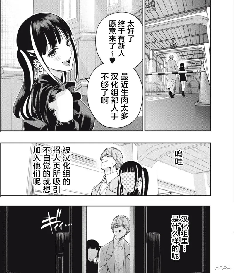 好想被侵犯的史萊姆,第05話,第18张