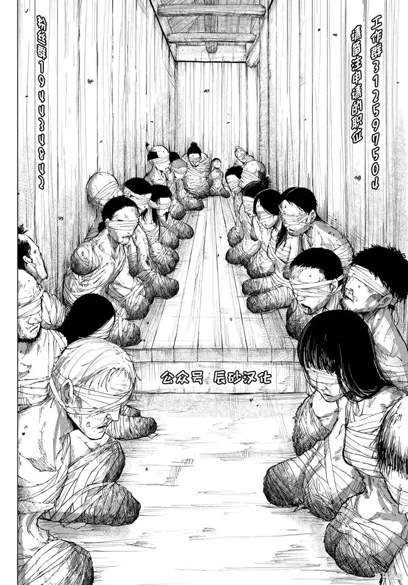 好想被侵犯的史萊姆,第05話,第20张
