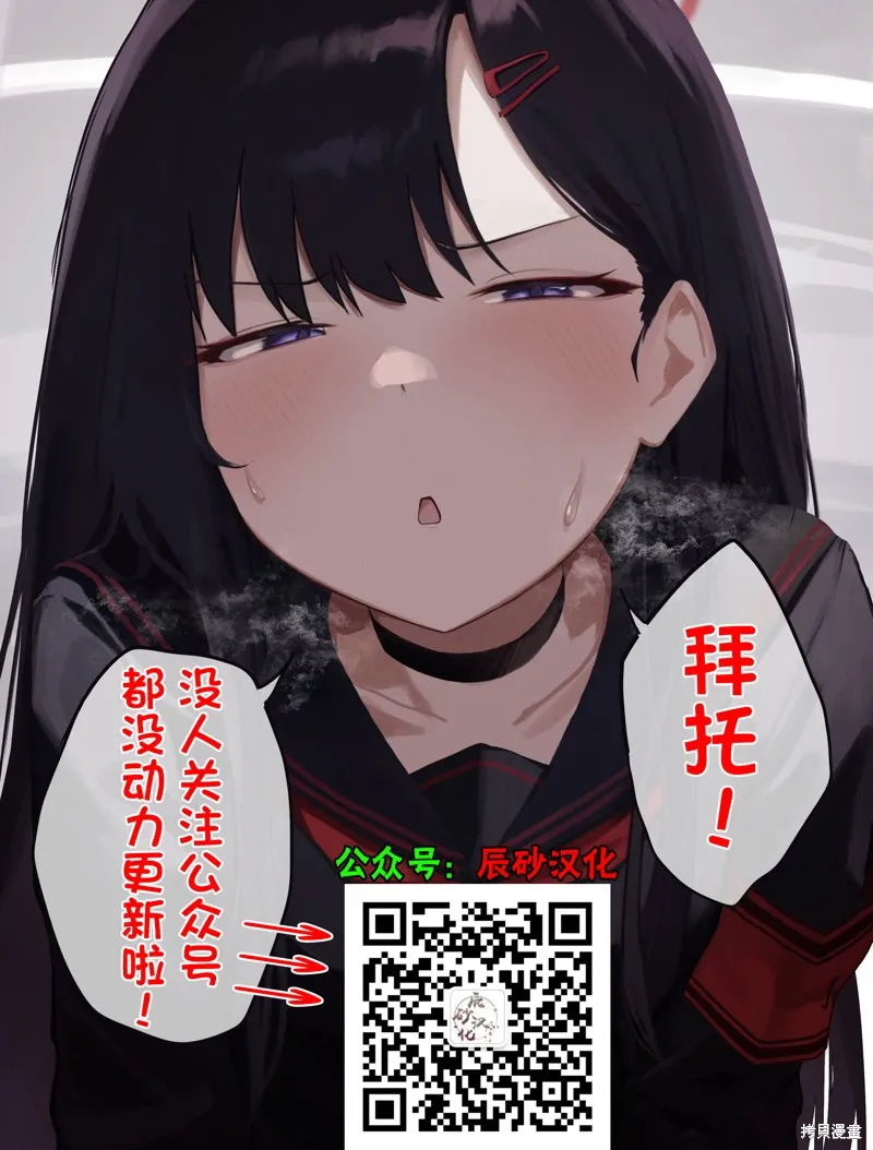 好想被侵犯的史萊姆,第05話,第22张