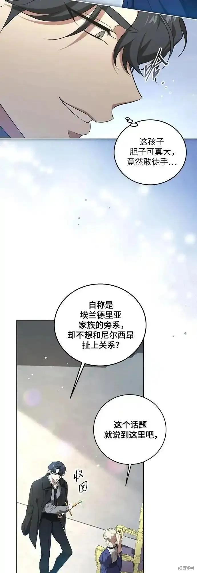 代價是你們的一切,第6话,第15张
