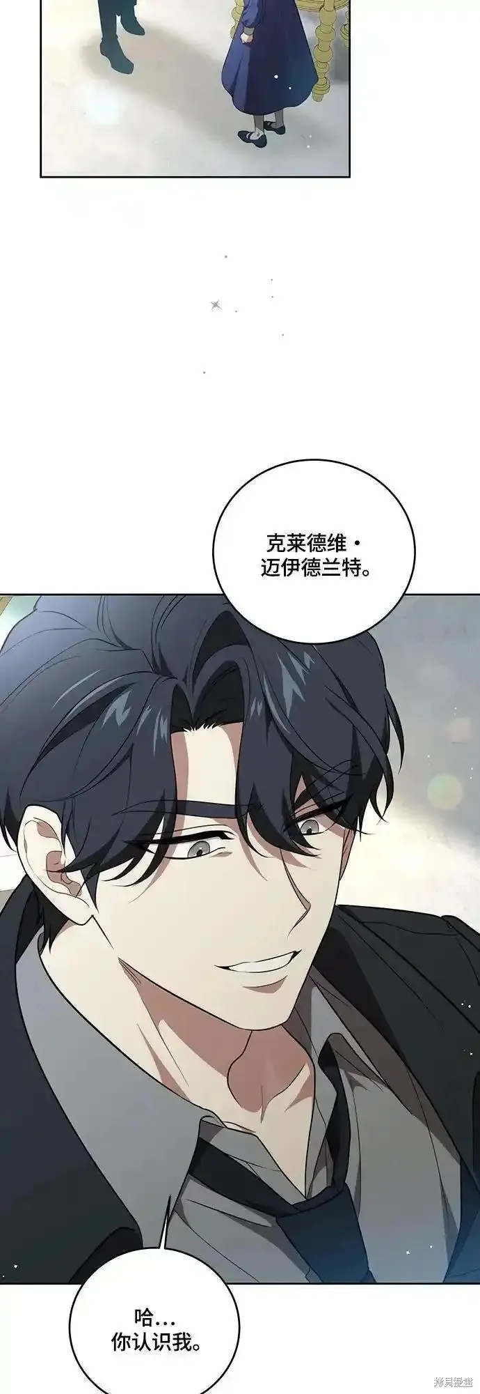 代價是你們的一切,第6话,第16张