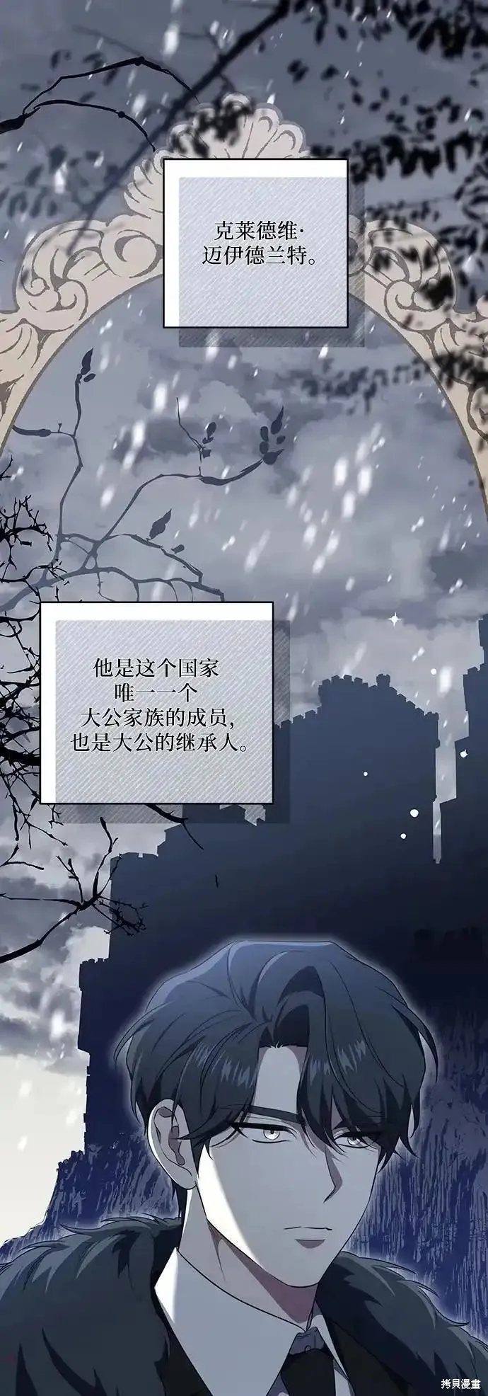 代價是你們的一切,第6话,第2张