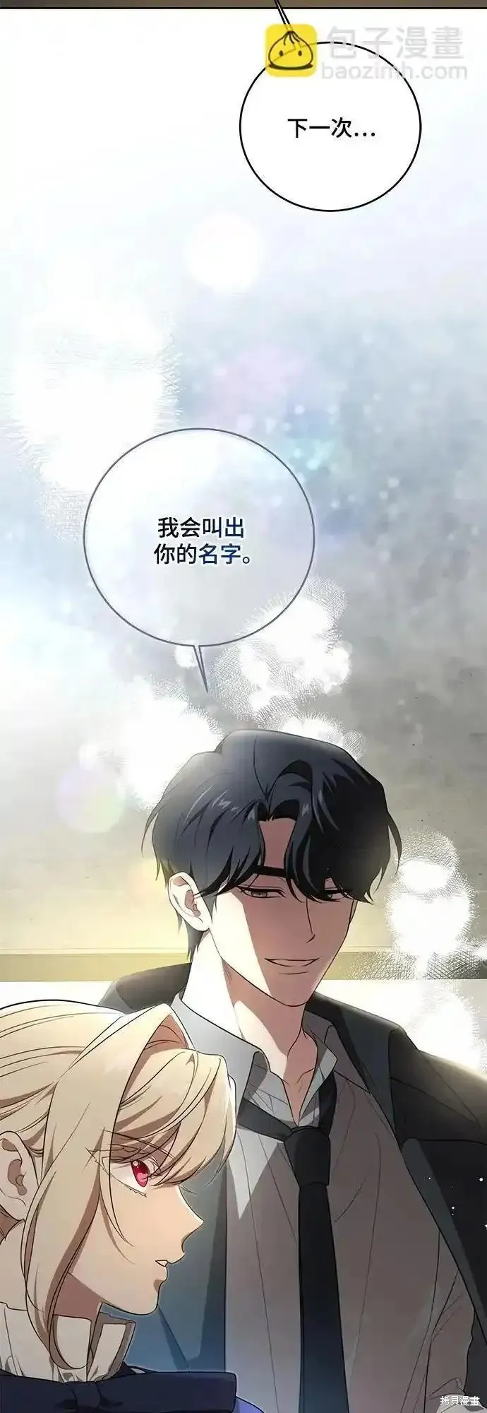 代價是你們的一切,第6话,第22张