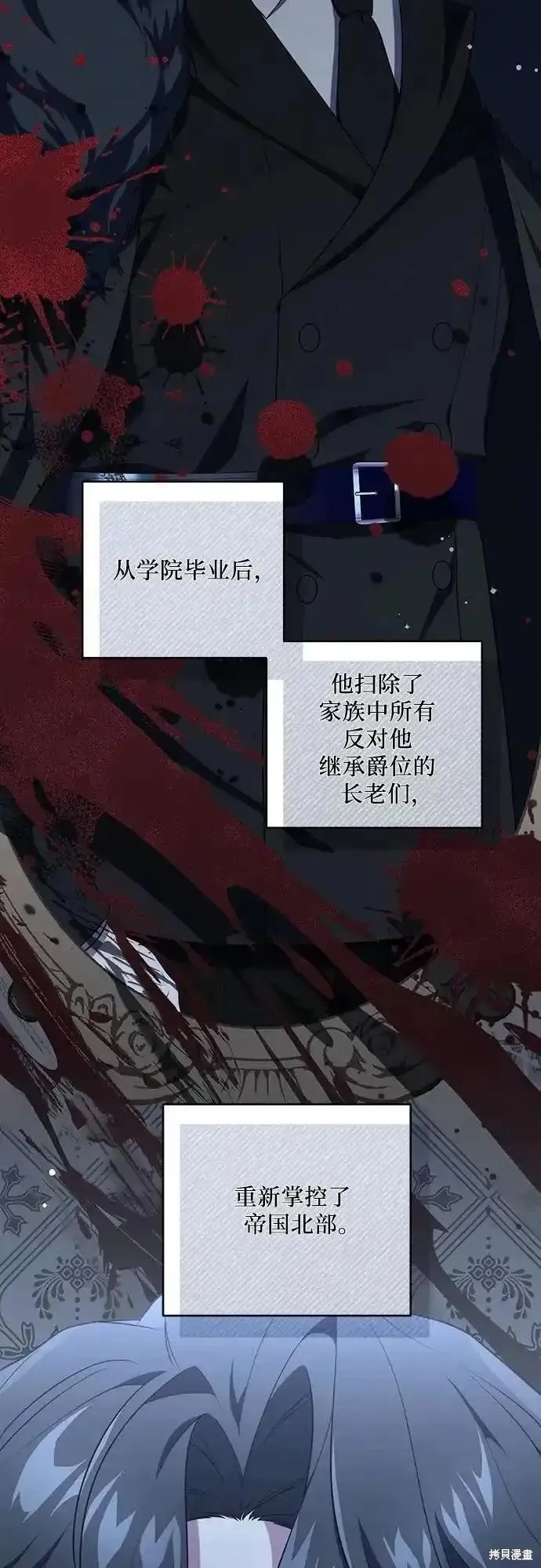 代價是你們的一切,第6话,第3张