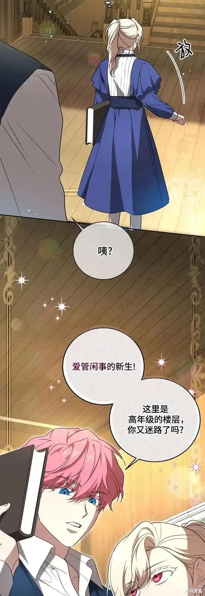 代價是你們的一切,第6话,第31张