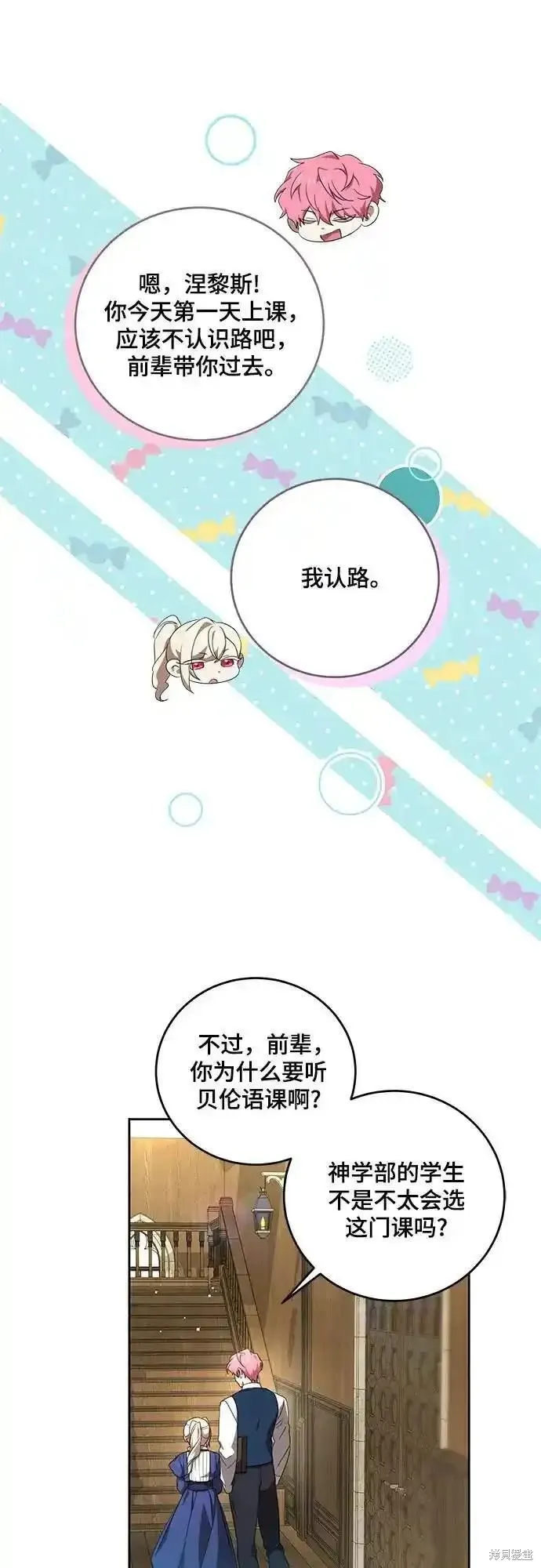 代價是你們的一切,第6话,第34张
