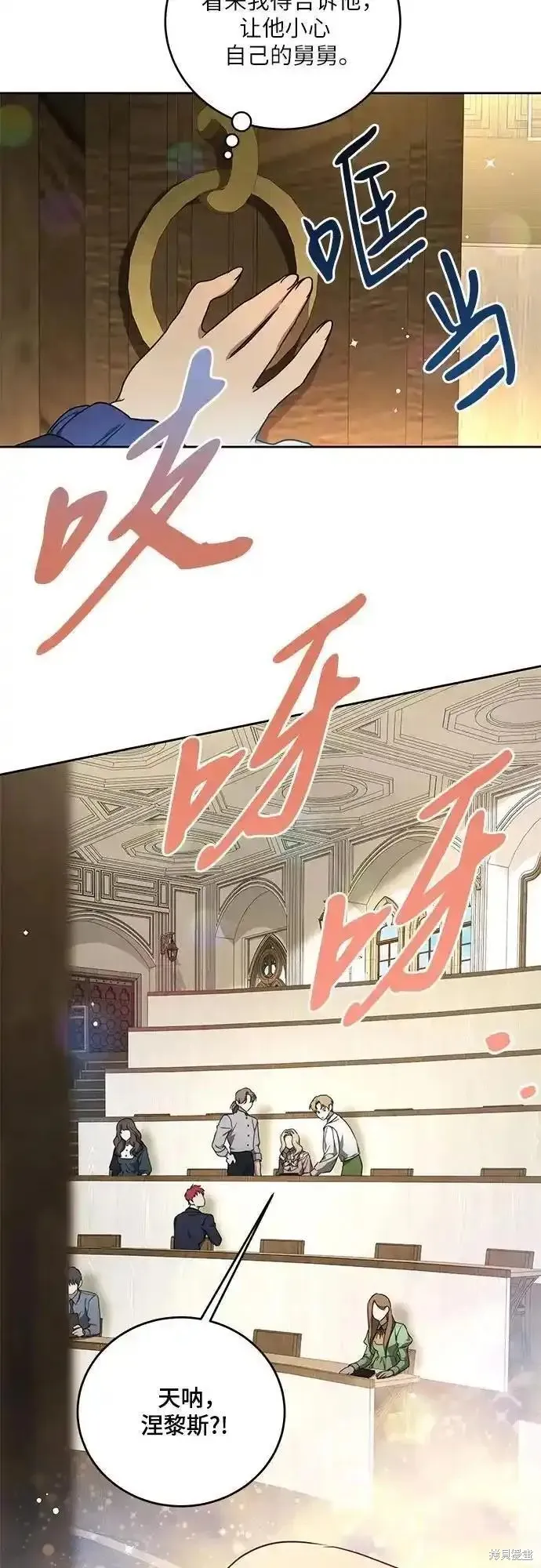 代價是你們的一切,第6话,第37张