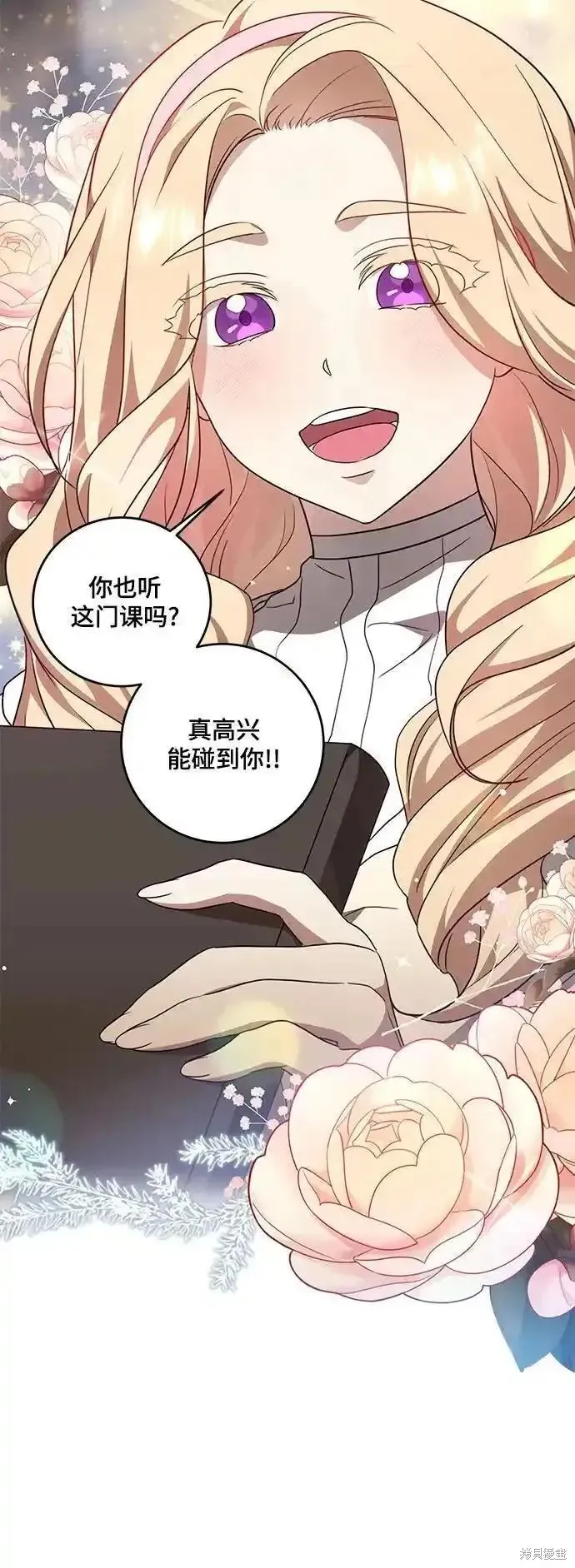 代價是你們的一切,第6话,第38张