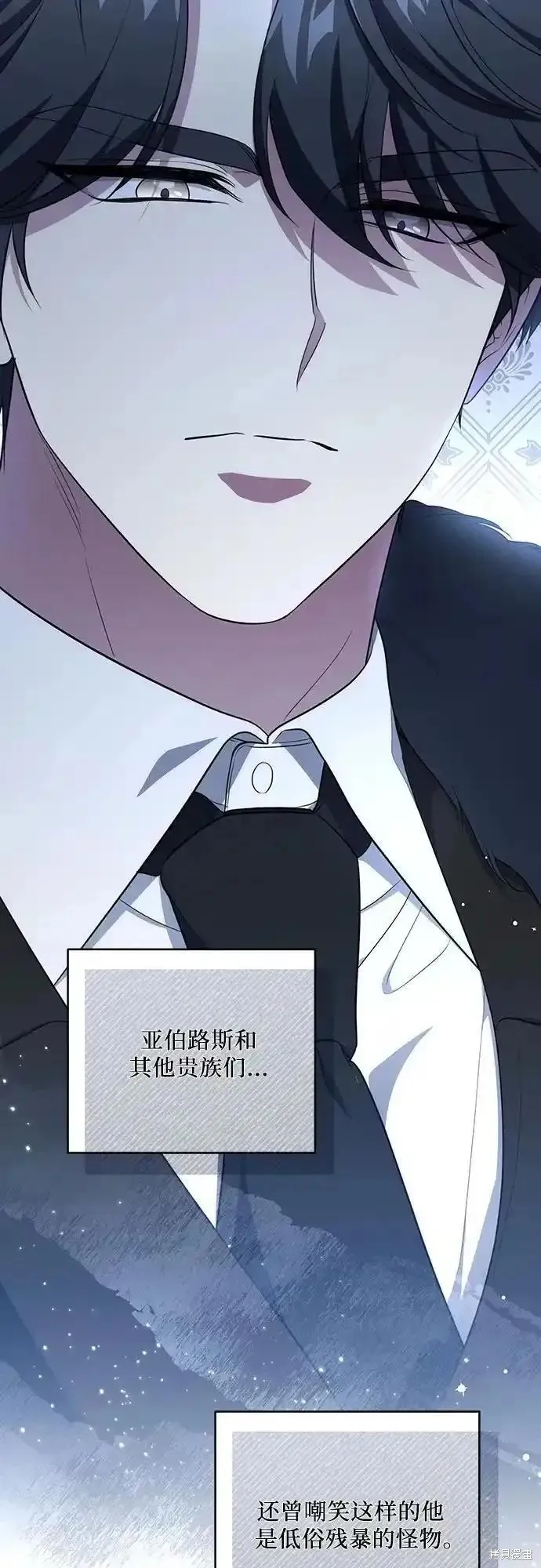代價是你們的一切,第6话,第4张