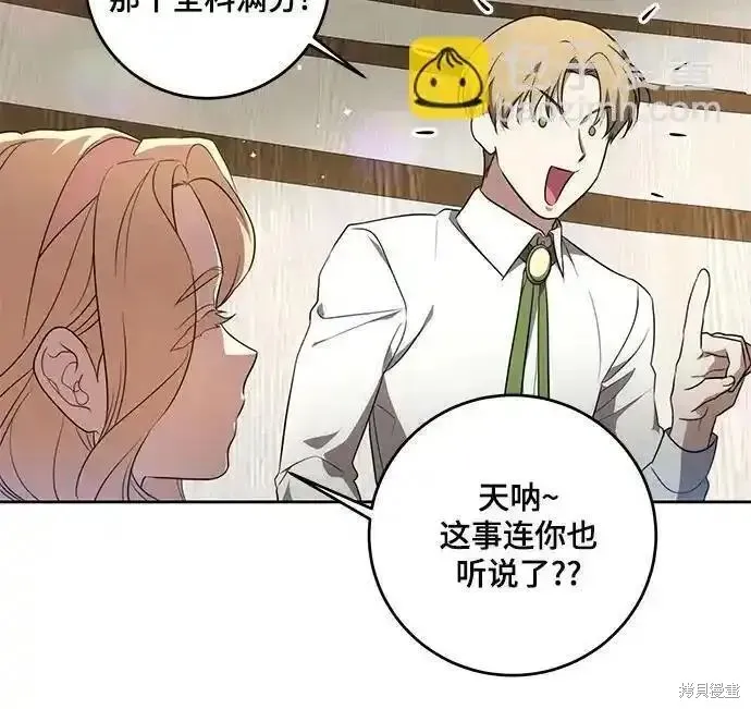 代價是你們的一切,第6话,第43张