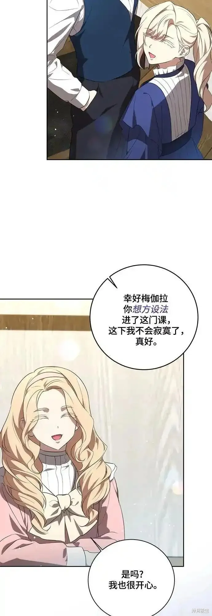 代價是你們的一切,第6话,第45张
