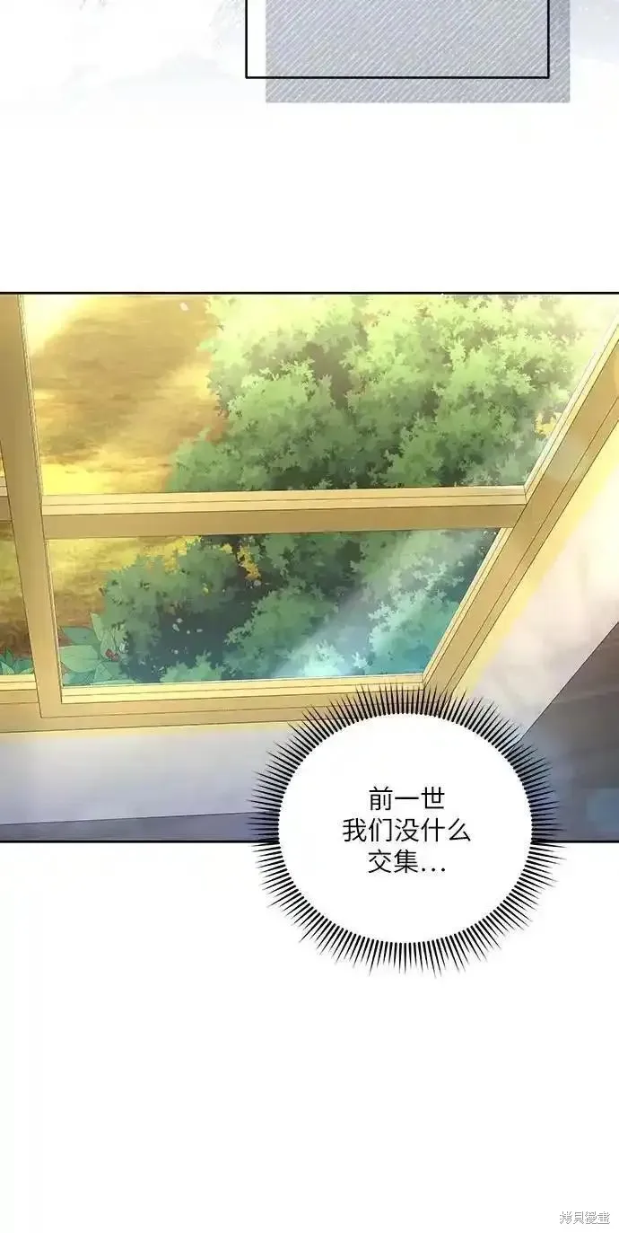 代價是你們的一切,第6话,第5张