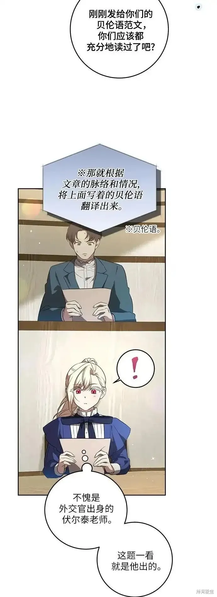 代價是你們的一切,第6话,第50张