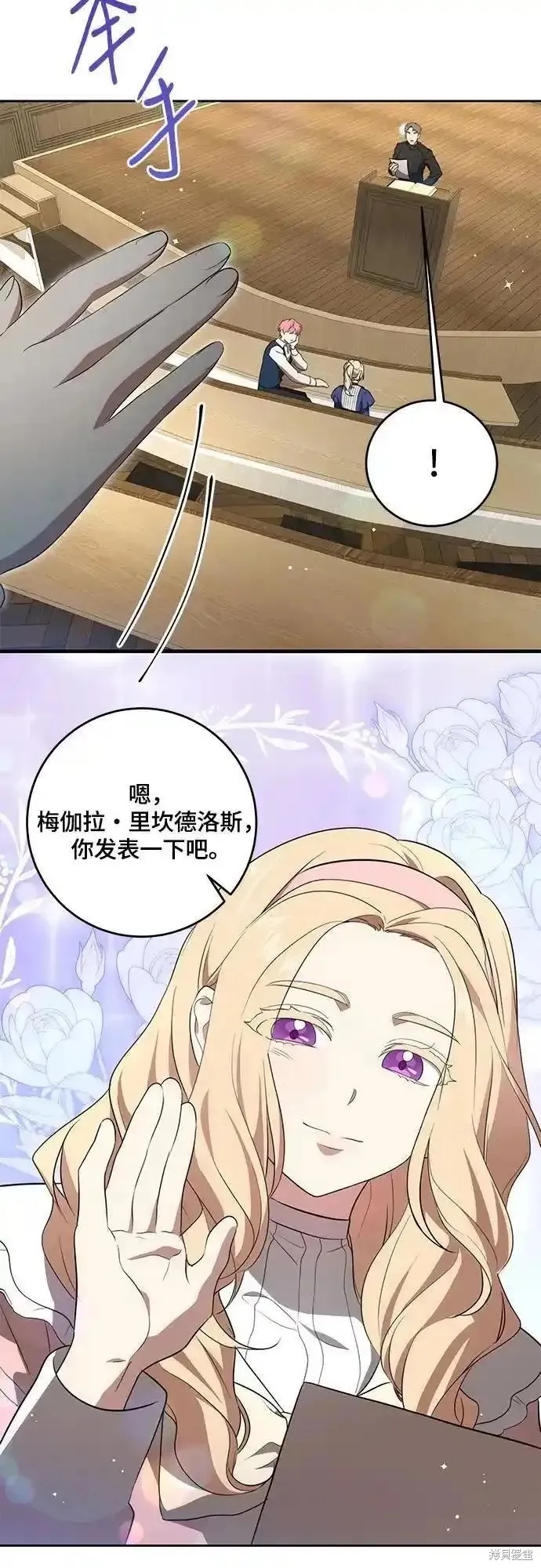 代價是你們的一切,第6话,第51张