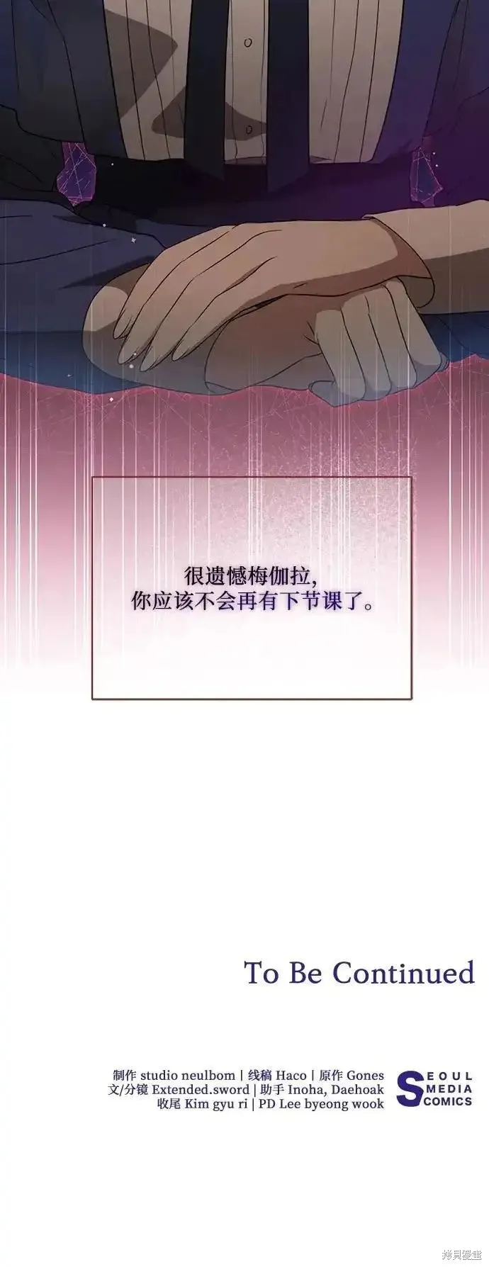 代價是你們的一切,第6话,第56张