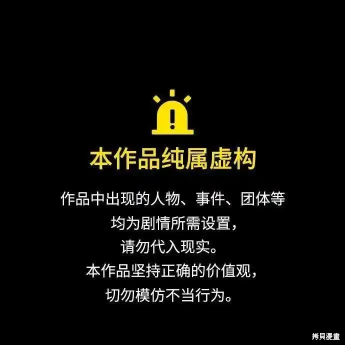 代價是你們的一切,第6话,第57张