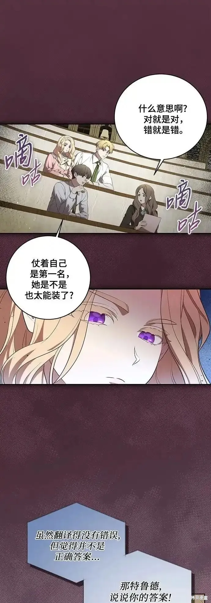 代價是你們的一切,第6话,第58张