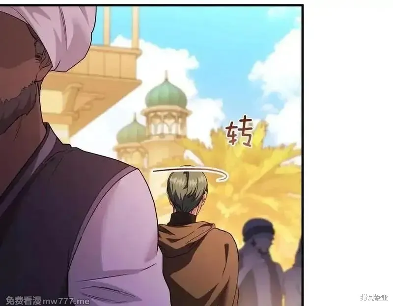 專屬蘇丹的寶貝貓咪,第67话,第100张