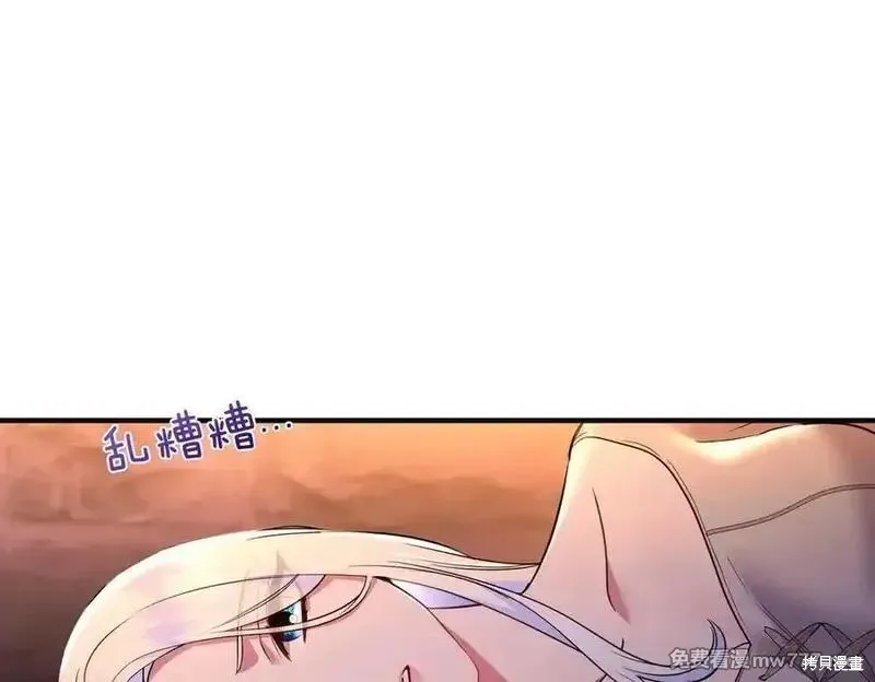 專屬蘇丹的寶貝貓咪,第67话,第102张