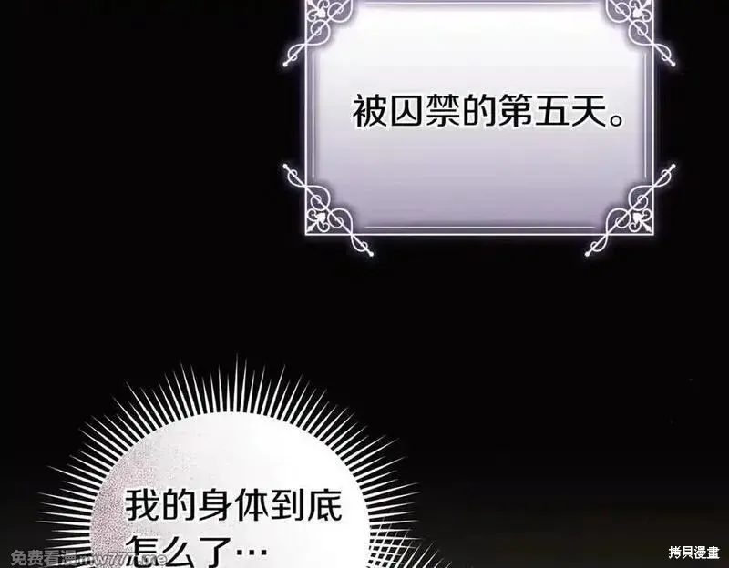 專屬蘇丹的寶貝貓咪,第67话,第104张
