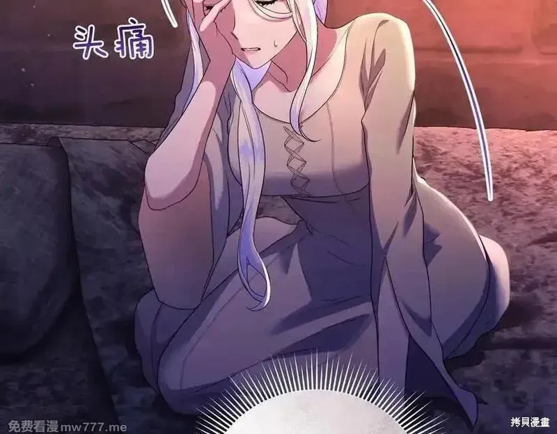 專屬蘇丹的寶貝貓咪,第67话,第106张