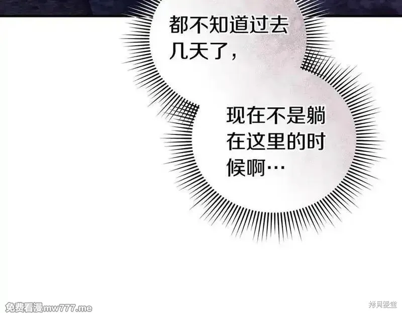 專屬蘇丹的寶貝貓咪,第67话,第107张