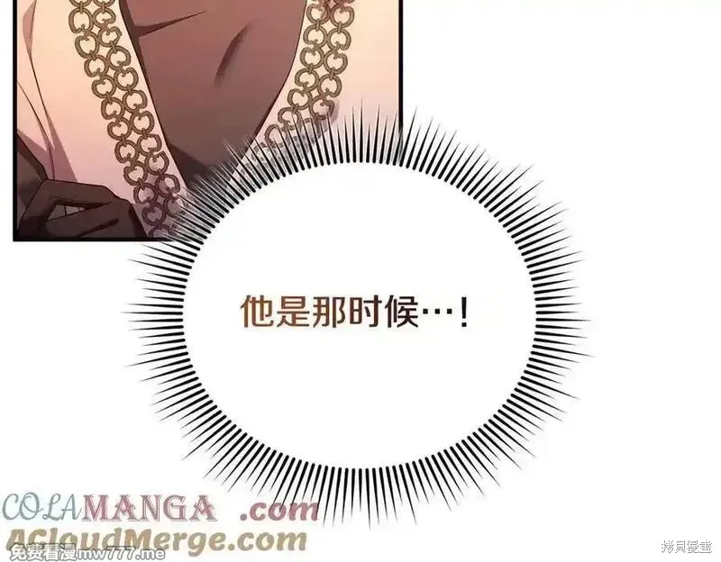 專屬蘇丹的寶貝貓咪,第67话,第113张