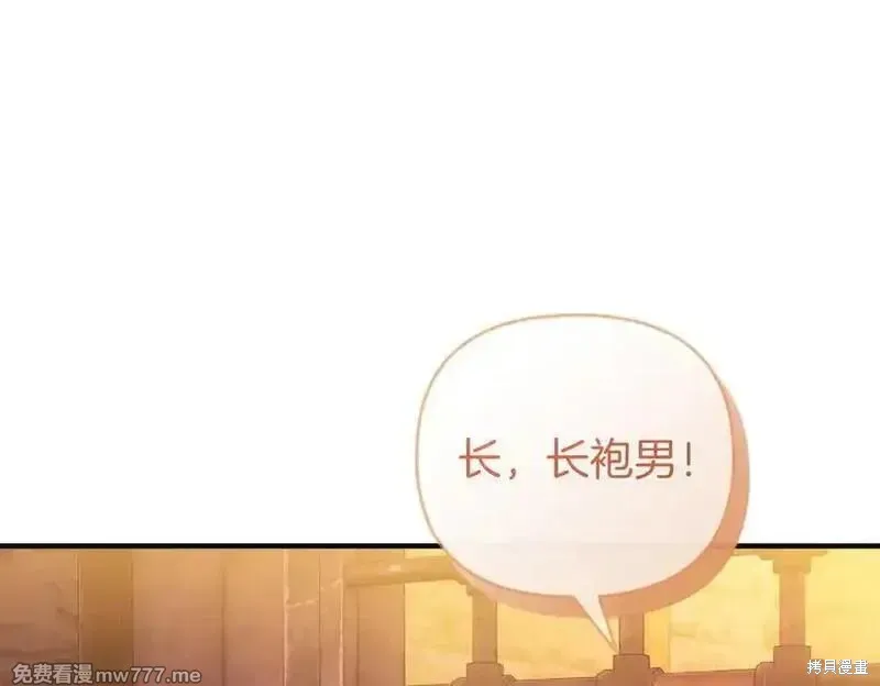 專屬蘇丹的寶貝貓咪,第67话,第114张
