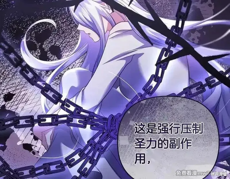 專屬蘇丹的寶貝貓咪,第67话,第120张