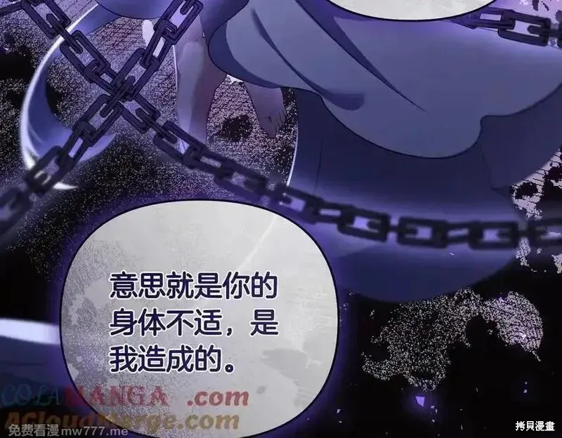 專屬蘇丹的寶貝貓咪,第67话,第121张