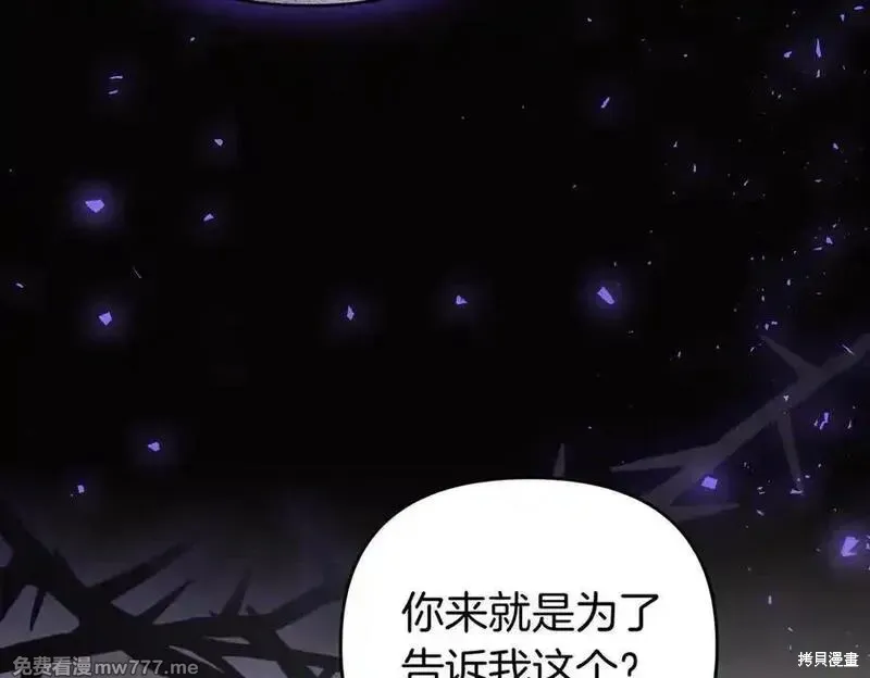 專屬蘇丹的寶貝貓咪,第67话,第122张