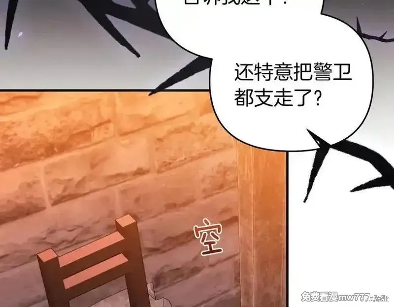 專屬蘇丹的寶貝貓咪,第67话,第123张