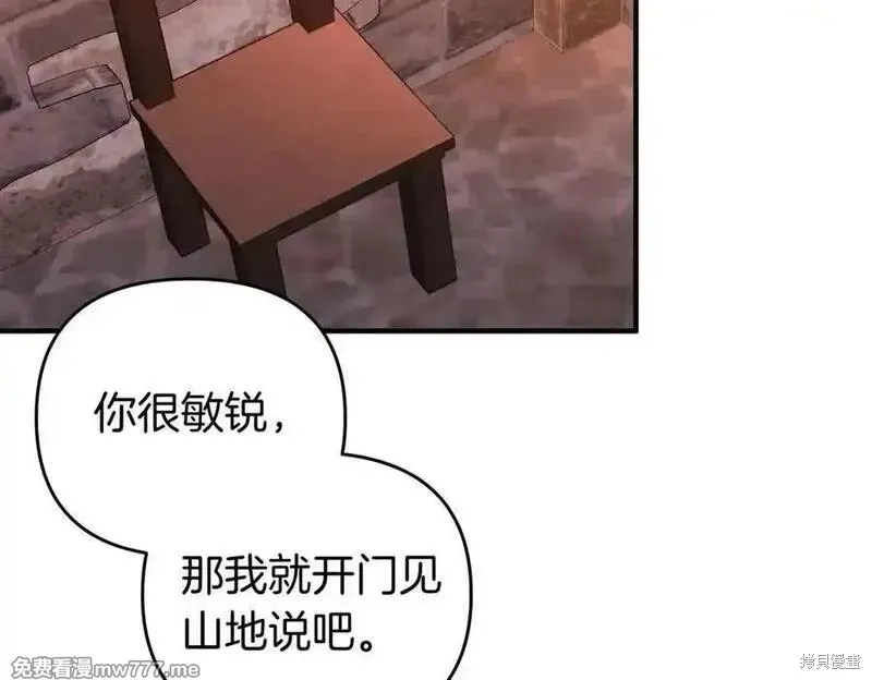 專屬蘇丹的寶貝貓咪,第67话,第124张