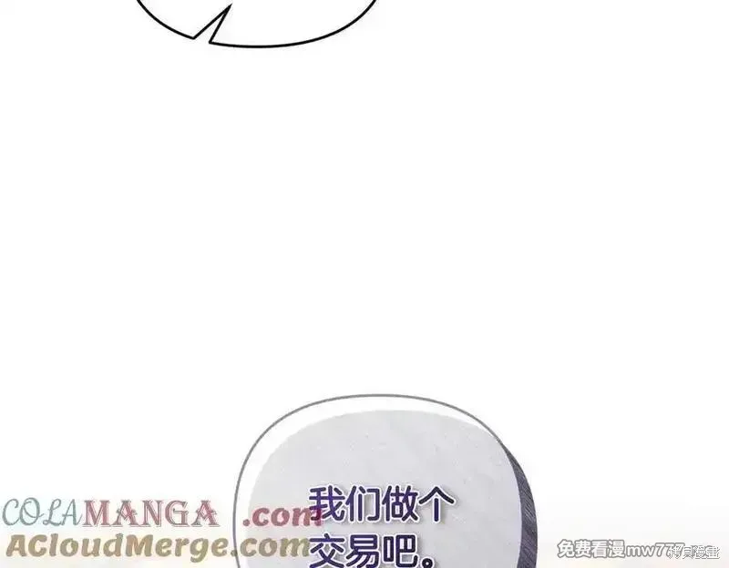 專屬蘇丹的寶貝貓咪,第67话,第125张