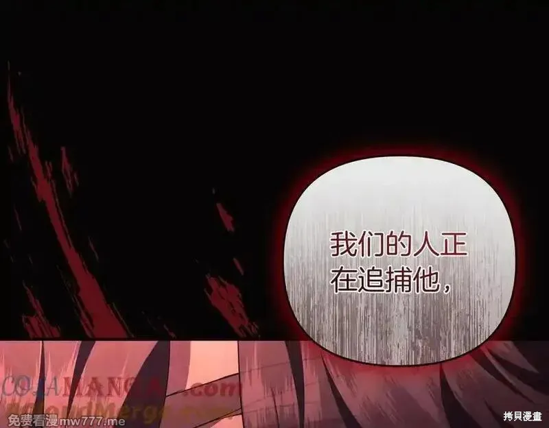 專屬蘇丹的寶貝貓咪,第67话,第13张