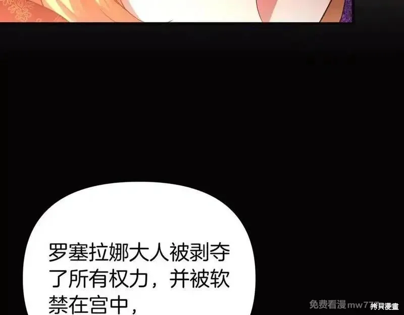 專屬蘇丹的寶貝貓咪,第67话,第135张