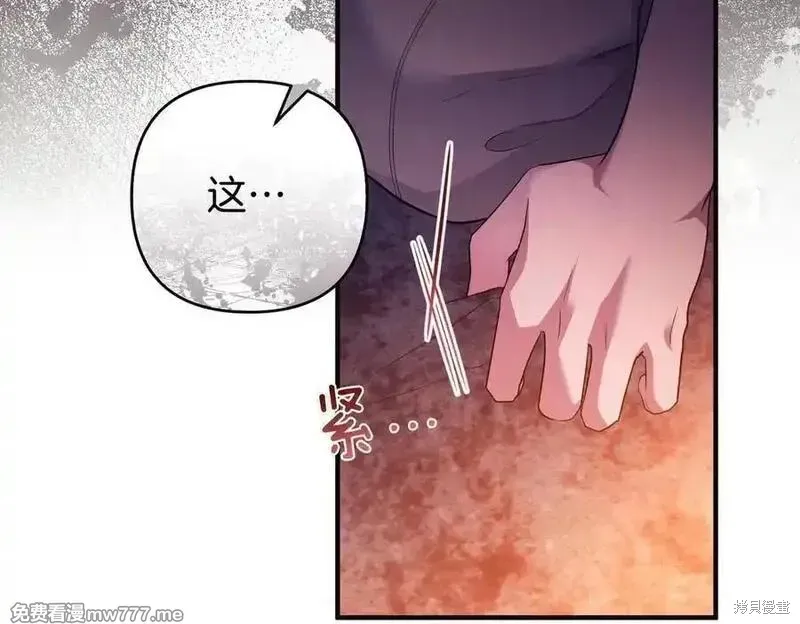 專屬蘇丹的寶貝貓咪,第67话,第139张