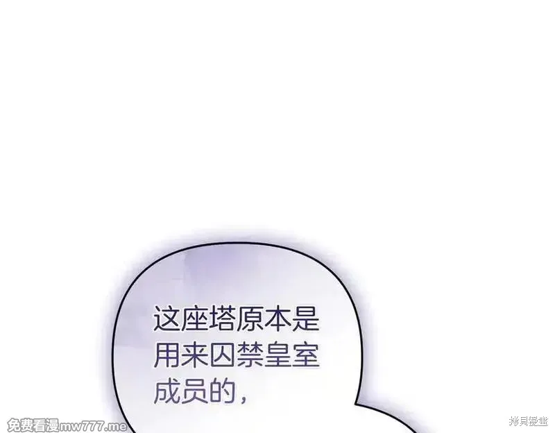 專屬蘇丹的寶貝貓咪,第67话,第140张