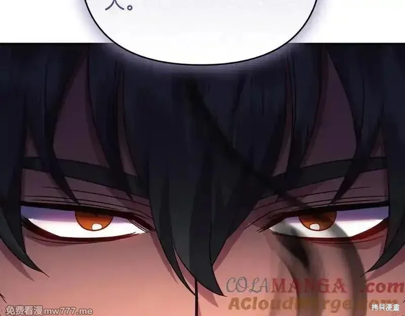 專屬蘇丹的寶貝貓咪,第67话,第145张