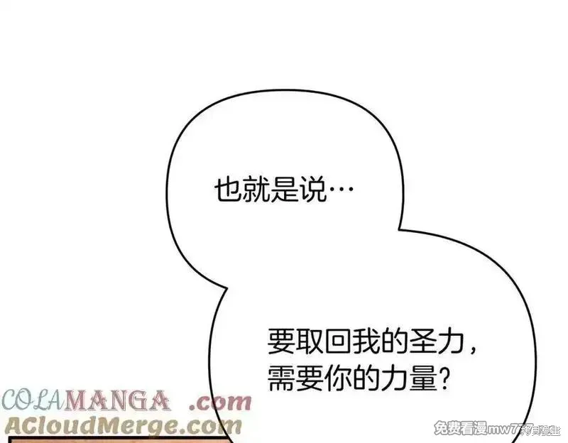 專屬蘇丹的寶貝貓咪,第67话,第149张