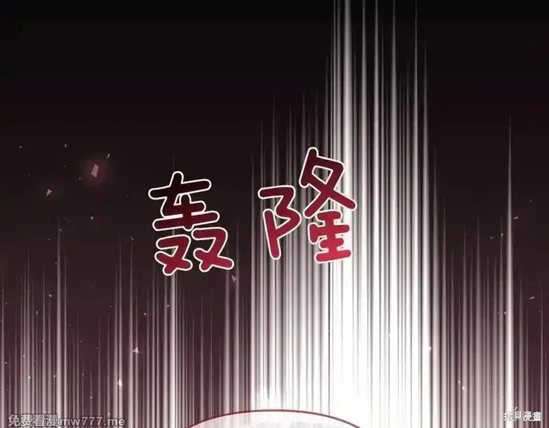 專屬蘇丹的寶貝貓咪,第67话,第15张