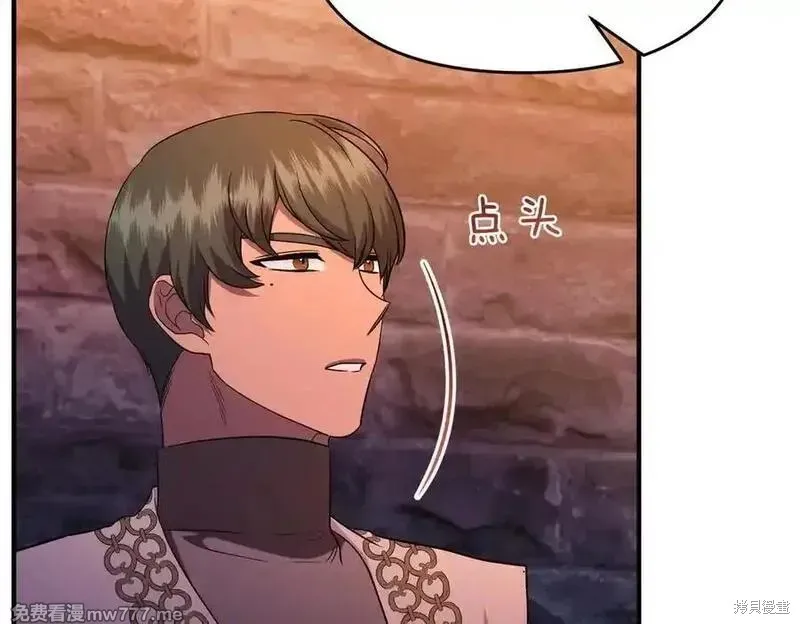 專屬蘇丹的寶貝貓咪,第67话,第150张
