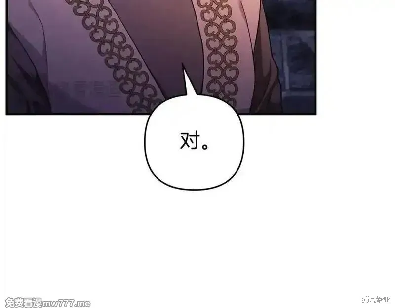 專屬蘇丹的寶貝貓咪,第67话,第151张
