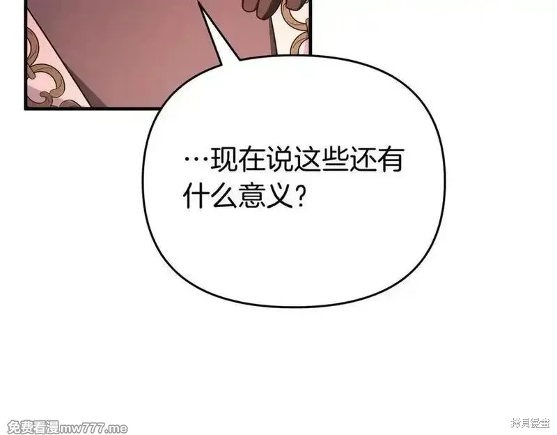 專屬蘇丹的寶貝貓咪,第67话,第159张