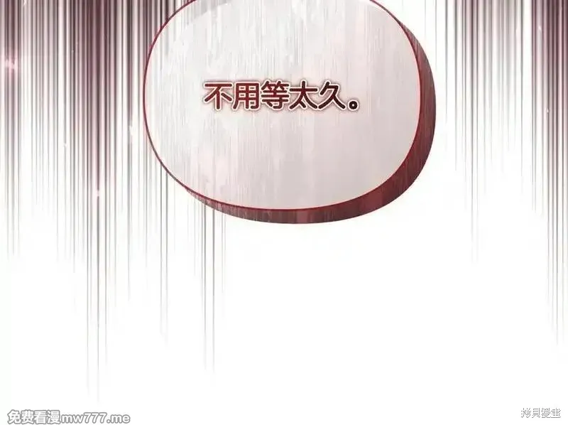 專屬蘇丹的寶貝貓咪,第67话,第16张
