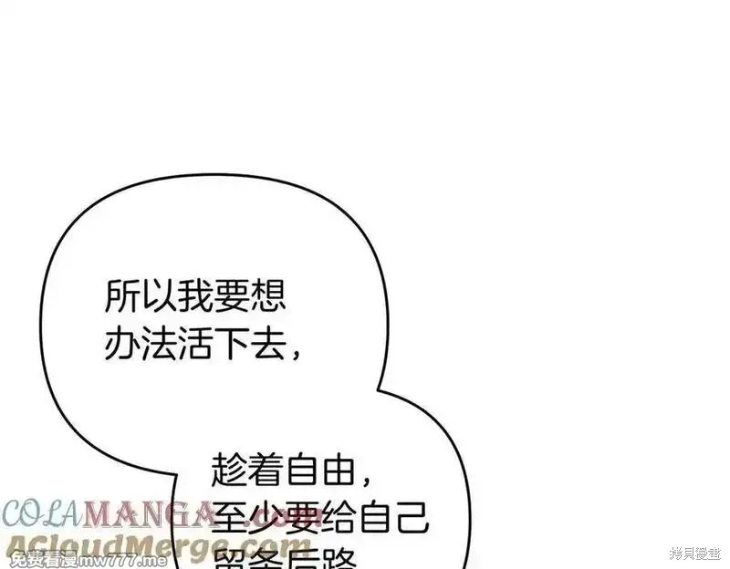 專屬蘇丹的寶貝貓咪,第67话,第165张
