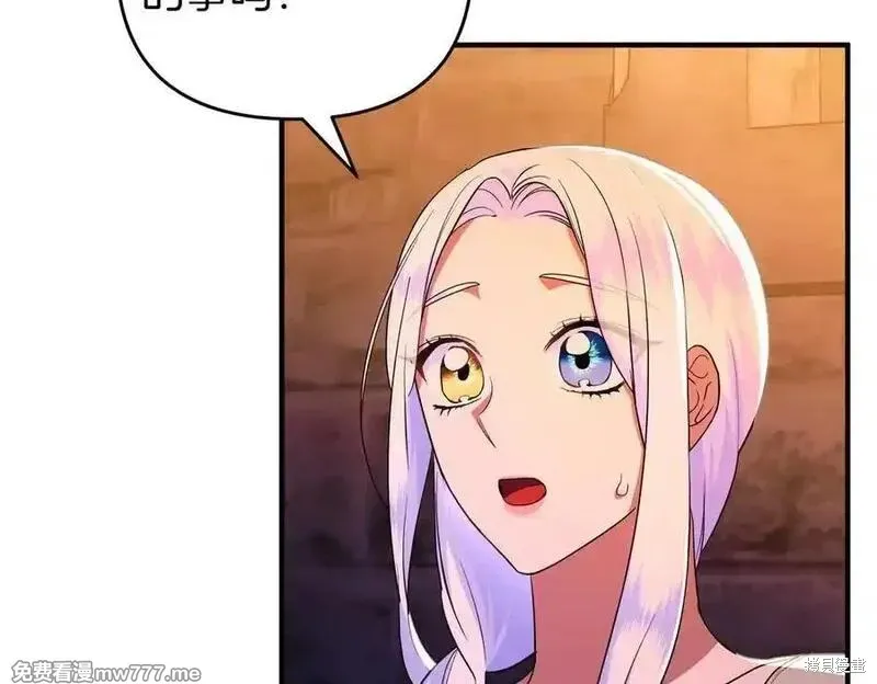 專屬蘇丹的寶貝貓咪,第67话,第172张